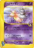 Will's Slowbro (072/141) - Pokemon VS