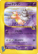 Will's Slowbro (072/141) - Pokemon VS