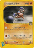 Bruno's Hitmontop (086/141) - Pokemon VS