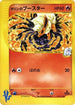 Karen's Flareon (089/141) - Pokemon VS
