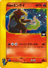 Rocket's Entei (095/141) - Pokemon VS Holofoil