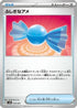 Rare Candy (019/045) - SVN Battle Partners Deck Build Box