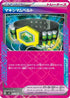 Maximum Belt (027/045) - SVN Battle Partners Deck Build Box Holofoil