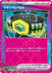 Maximum Belt (027/045) - SVN Battle Partners Deck Build Box Holofoil