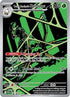 Team Rocket's Spidops 187/182  - Holofoil SV10 Destined Rivals - Illustration Rare