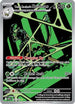Team Rocket's Spidops 187/182  - Holofoil SV10 Destined Rivals - Illustration Rare
