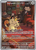 Team Rocket's Meowth 203/182  - Holofoil SV10 Destined Rivals - Illustration Rare