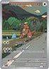 Kangaskhan (204/182) Holofoil [Destined Rivals] - Illustration Rare