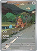 Kangaskhan (204/182) Holofoil [Destined Rivals] - Illustration Rare