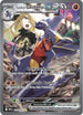 Cynthia's Garchomp ex (232/182) Holofoil [Destined Rivals] - Special Illustration Rare