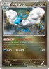 Altaria - 148/BW-P (148/BW-P) - BWP Promotional cards Holofoil
