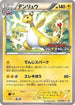 Ampharos - 134/BW-P (134/BW-P) - BWP Promotional cards
