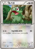 Axew - 003/BW-P (003/BW-P) - BWP Promotional cards