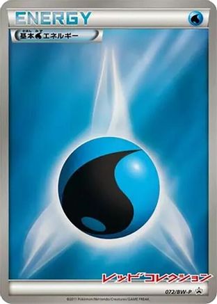 Basic Water Energy - 072/BW-P (072/BW-P) - BWP Promotional cards Holofoil