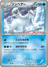 Beartic - 053/BW-P (053/BW-P) - BWP Promotional cards