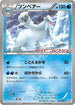 Beartic - 053/BW-P (053/BW-P) - BWP Promotional cards