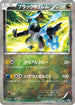 Black Kyurem - 216/BW-P (216/BW-P) - BWP Promotional cards Holofoil