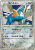 Cobalion - 037/BW-P (037/BW-P) - BWP Promotional cards Holofoil