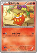 Darumaka - 048/BW-P (048/BW-P) - BWP Promotional cards