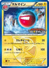 Electrode - Team Plasma - 173/BW-P (173/BW-P) - BWP Promotional cards