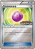Eviolite - 097/BW-P (097/BW-P) - BWP Promotional cards Holofoil