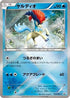 Keldeo - 162/BW-P (162/BW-P) - BWP Promotional cards Holofoil