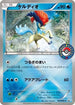 Keldeo - 164/BW-P (164/BW-P) - BWP Promotional cards Holofoil