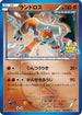 Landorus - Team Plasma (192/BW-P) - BWP Promotional cards Holofoil