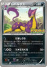 Liepard - 066/BW-P (066/BW-P) - BWP Promotional cards