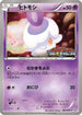 Litwick - 009/BW-P (009/BW-P) - BWP Promotional cards