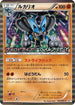 Lucario - 106/BW-P (106/BW-P) - BWP Promotional cards Holofoil