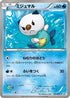 Oshawott - 020/BW-P (020/BW-P) - BWP Promotional cards