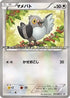 Pidove - 005/BW-P (005/BW-P) - BWP Promotional cards