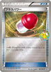 PlusPower - 082/BW-P (082/BW-P) - BWP Promotional cards Holofoil
