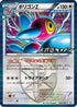 Porygon-Z - Team Plasma (208/BW-P) - BWP Promotional cards Holofoil