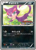 Purrloin - 095/BW-P (095/BW-P) - BWP Promotional cards