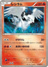 Reshiram - 110/BW-P (110/BW-P) - BWP Promotional cards Holofoil