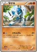 Sawk - 041/BW-P (041/BW-P) - BWP Promotional cards