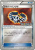 Silver Bangle - 214/BW-P (214/BW-P) - BWP Promotional cards Holofoil