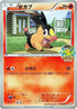Tepig - 035/BW-P (035/BW-P) - BWP Promotional cards
