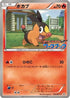 Tepig - 076/BW-P (076/BW-P) - BWP Promotional cards