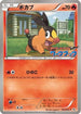 Tepig - 076/BW-P (076/BW-P) - BWP Promotional cards