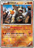 Terrakion - 155/BW-P (155/BW-P) - BWP Promotional cards Holofoil