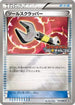 Tool Scrapper - 139/BW-P (139/BW-P) - BWP Promotional cards Holofoil