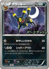 Umbreon - 115/BW-P (115/BW-P) - BWP Promotional cards