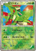 Virizion - 039/BW-P (039/BW-P) - BWP Promotional cards Holofoil