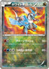 White Kyurem - 217/BW-P (217/BW-P) - BWP Promotional cards Holofoil