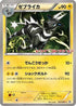 Zebstrika - 054/BW-P (054/BW-P) - BWP Promotional cards