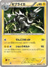 Zebstrika - 199/BW-P (199/BW-P) - BWP Promotional cards