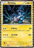 Zekrom - 052/BW-P (052/BW-P) - BWP Promotional cards Holofoil